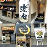 神戶牛肉燒肉 岡虎