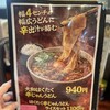 うどん職人 和製麺所