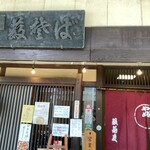 新潟古町 藪そば - 