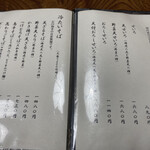 新潟古町 藪そば - 