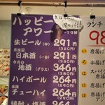 京の串揚げ 祇園囃子 Whityうめだ店 - 
