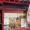 新福菜館 守口店