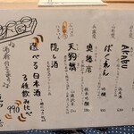 くずし割烹 小町 - 