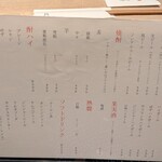 くずし割烹 小町 - 