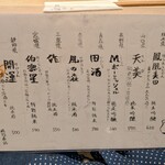 くずし割烹 小町 - 