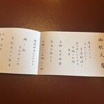 東京 芝 とうふ屋うかい - 