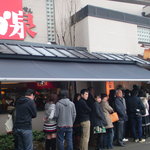 本格手打うどん おか泉 - 外観