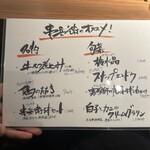 野毛都橋 串兵衛 - 