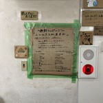 ラーメン荘 歴史を刻め 世田谷 - 