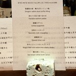 夢酒みずき - 