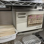 ラーメン荘 歴史を刻め 世田谷 - 