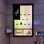 夢酒みずき - 
