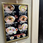 らぁ麺 はやし田 - 