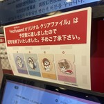 無添くら寿司 西新宿店 - 