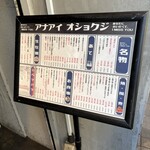 ネオ和食居酒屋 あなたに会いたくて。 I miss you 船橋店 - 