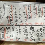 寿司のたぬき - 