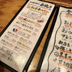 串焼き。ビストロガブリ 野毛一番街店 - 