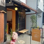 Cafe Loto kyoto - 