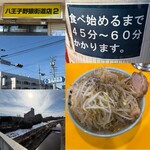ラーメン二郎 八王子野猿街道店 ２ - 
