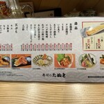 寿司のたぬき - 