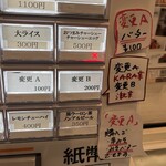 麺座 かたぶつ - 