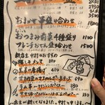 串焼き。ビストロガブリ 野毛一番街店 - 