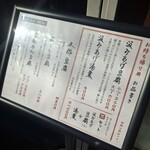 豆腐料理店 四方八方 - 