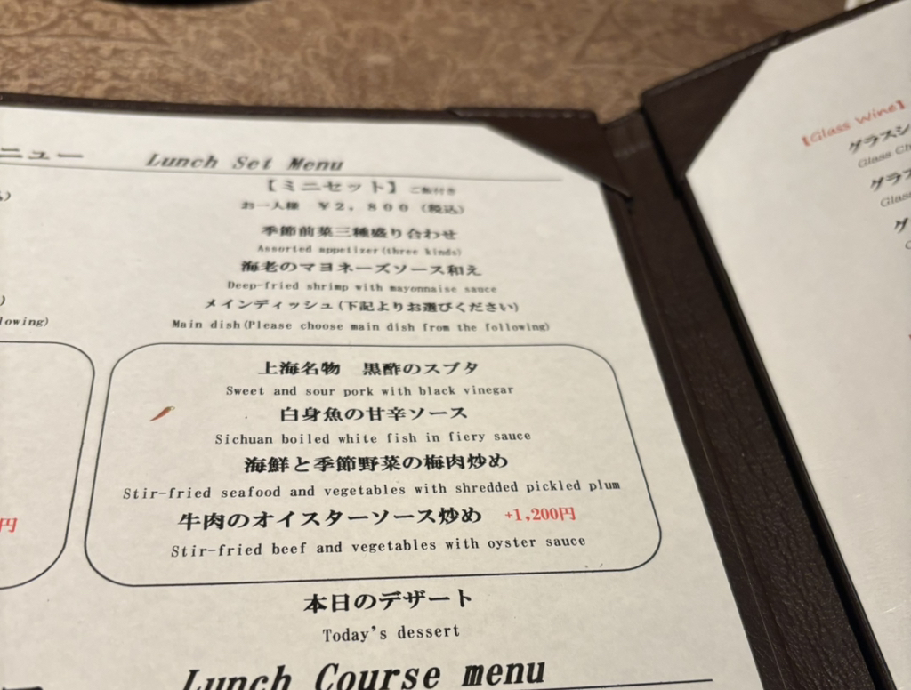 メニュー写真 : 中国飯店 六本木店 （チュウゴクハンテン） - 六本木 