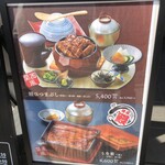 うなぎ すみの坊 - 