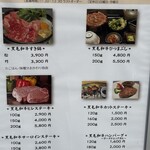 本格肉料理 丸小 - 