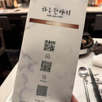 タッカンマリ＆ダッカルビ専門店 ハルハンマリ - 