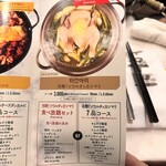 タッカンマリ＆ダッカルビ専門店 ハルハンマリ - 