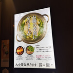 タッカンマリ＆ダッカルビ専門店 ハルハンマリ - 