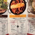 タッカンマリ＆ダッカルビ専門店 ハルハンマリ - 