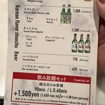 タッカンマリ＆ダッカルビ専門店 ハルハンマリ - 