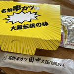 串カツ田中 アパホテル上野御徒町駅前南店 - 