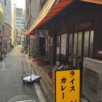 ライスカレー まんてん - 