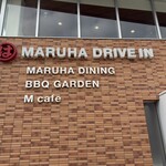 まるはダイニング - 