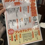 かつぺい 屋根裏 - 