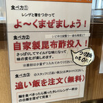 麺屋 いぶき - 店内