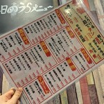 かつぺい 屋根裏 - 