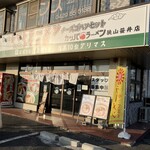 カッパラーメン - 
