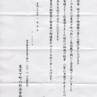 おもてなしとりよし 西新宿店 - 