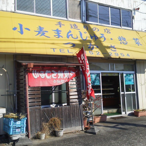つかさ name=