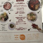 美容薬膳火鍋 美鍋 - 