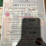 しゅんが旬で - 