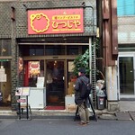 南インド・ビストロ ひつじや - 外観