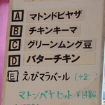 南インド・ビストロ ひつじや - メニュー②