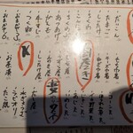 大衆酒場 ABURU。 - 