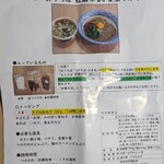 中華そば専門 とんちぼ - 